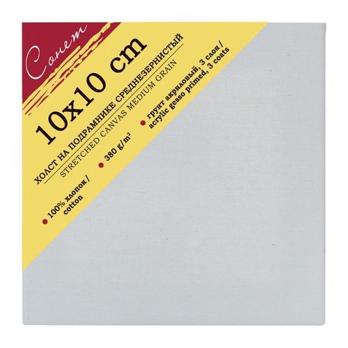 10х10 Сонет Холст на подрамнике 100%, хлопок, 380 г/м2, среднее зерно — PalitraMastera