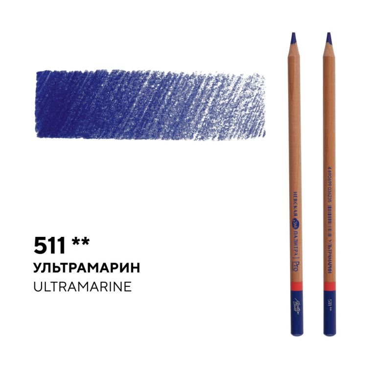 Карандаш профессиональный цветной &quot;Мастер-класс&quot; №511, ультрамарин — PalitraMastera