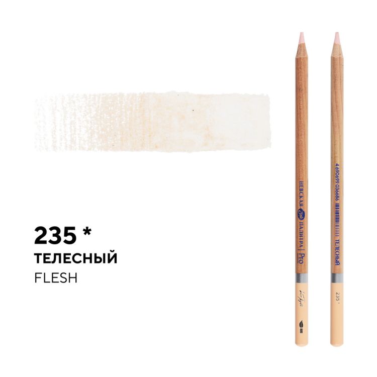 Карандаш профессиональный акварельный &quot;Белые ночи&quot; №235, телесный — PalitraMastera