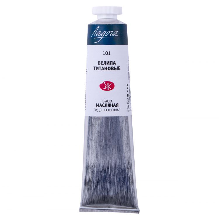 Белила титановые масло Ладога 46мл — PalitraMastera