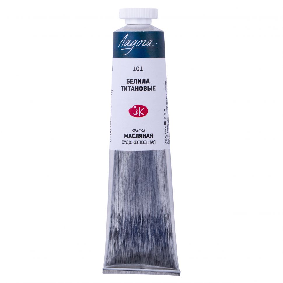 Белила титановые масло Ладога 46мл фото 1 &mdash; PalitraMastera