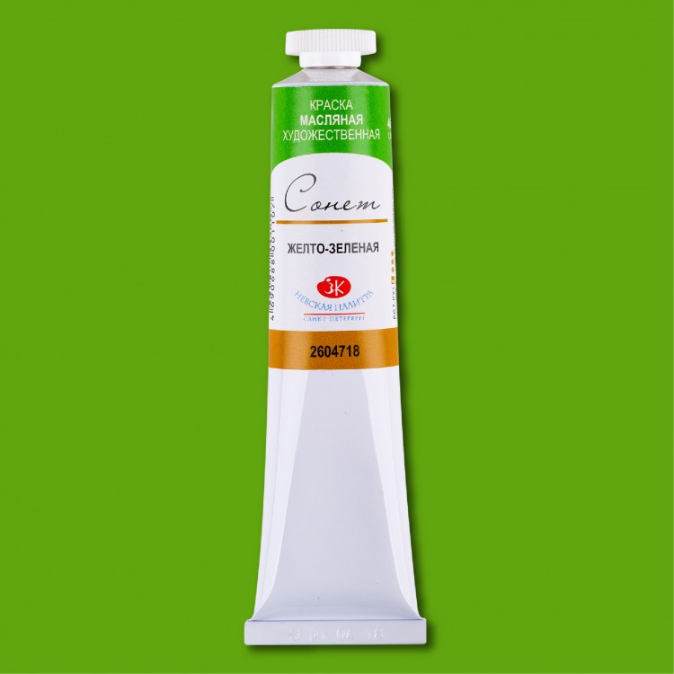 Желто-зеленая масло Сонет 46 мл NEW! — PalitraMastera