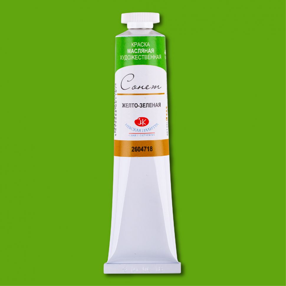 Желто-зеленая масло Сонет 46 мл NEW! фото 1 — PalitraMastera