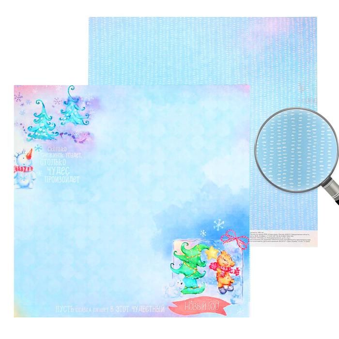 Бумага для скрапбукинга Сказки о зиме &quot;Чудесные снежинки&quot;30.5 x 30.5 см, 180 г/м  АКЦИЯ!!!--- — PalitraMastera