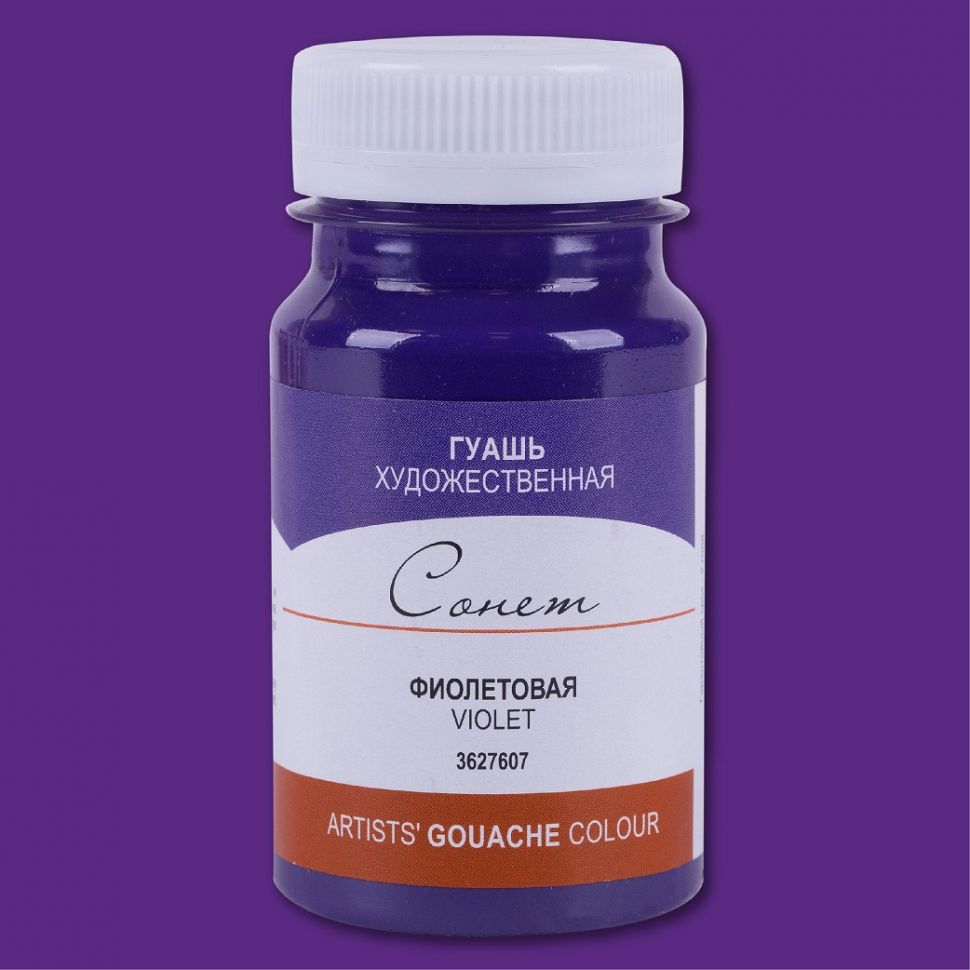 Фиолетовая гуашь Сонет 100мл--- фото 1 &mdash; PalitraMastera