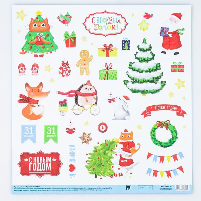 Бумага для скрапбукинга «Новогодние герои», 30.5 х 32 см, 180 г/м  4404856 фото 1 — PalitraMastera