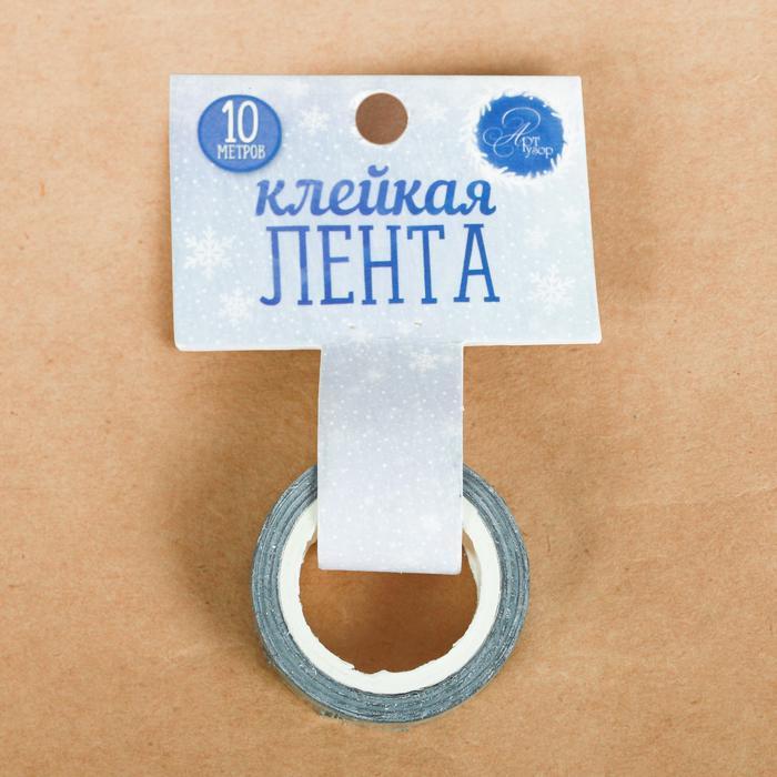 Клейка лента &quot;Снежинки&quot;, 1,5 х10 м. — PalitraMastera