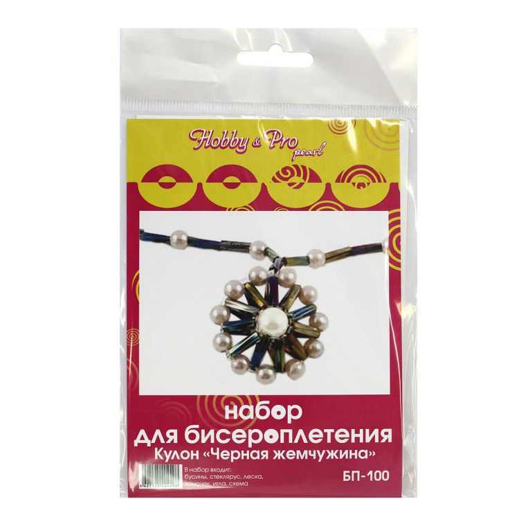 БП-100 Набор для бисероплетения Hobby &amp; Pro pearl Кулон 'Черная Жемчужина' — PalitraMastera