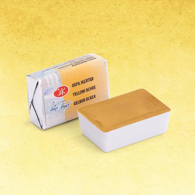 Охра желтая акварель Белые Ночи кювета 2,5 мл — PalitraMastera