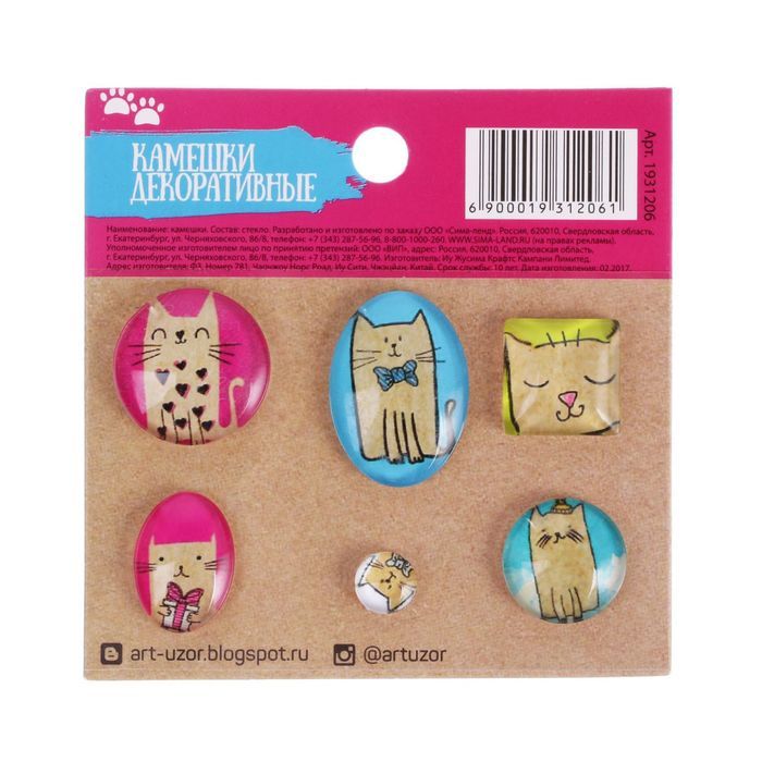 Камешки декоративные &quot;Котики&quot;, 7,5 х 7,5 см  1931206 — PalitraMastera