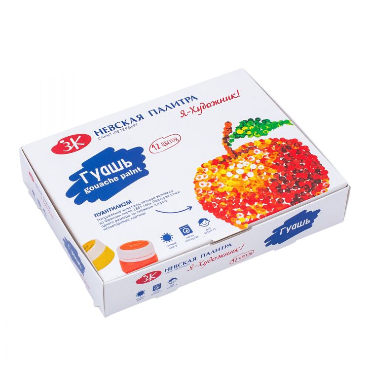 &quot;Я - Художник!&quot; набор гуашь, 12*20 мл — PalitraMastera