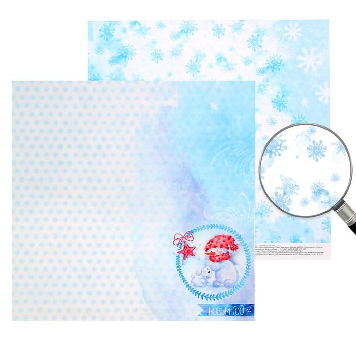 Бумага для скрапбукинга Сказки о зиме &quot;Этот новый год&quot;30.5 x 30.5 см, 180 г/м   1445614 — PalitraMastera