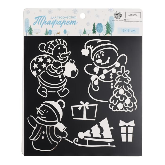 Трафарет для творчества «Снеговички», 15 * 15 см фото 1 &mdash; PalitraMastera