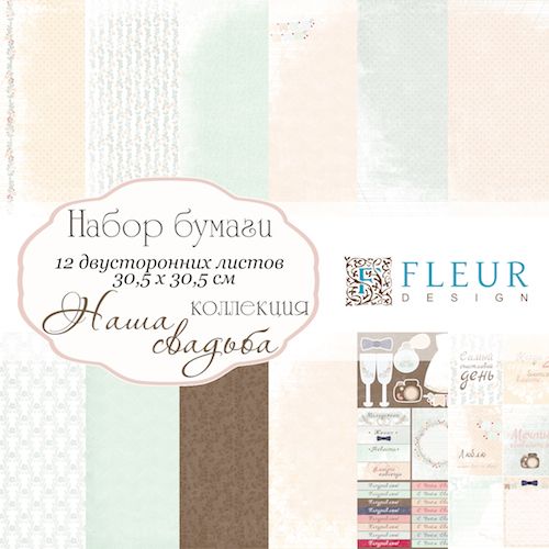 Набор бумаги "Наша свадьба" 30,5х30,5, 12 двусторонних листов FD1003730 фото 1 — PalitraMastera