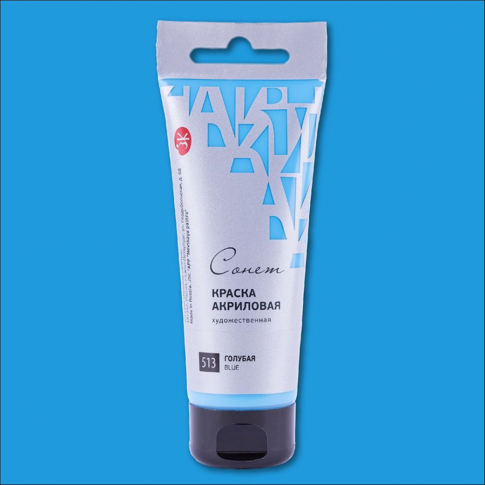 Голубая акрил Сонет 75 мл фото 1 — PalitraMastera