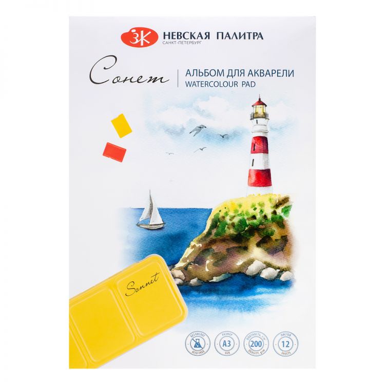 Альбом-склейка (по короткой стороне) для акварели Сонет, А3, 200 г/м2, 12 л, 100% целлюлоза, среднее зерно — PalitraMastera