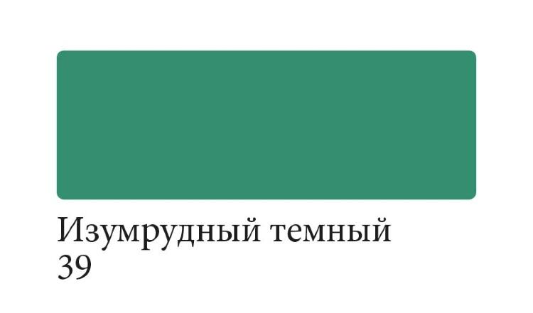 Сонет Аквамаркер, двусторонний, изумрудный темный &mdash; PalitraMastera