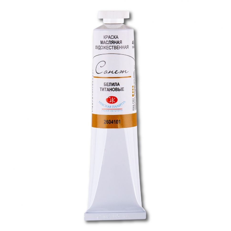 Белила титановые масло Сонет 46 мл фото 1 — PalitraMastera