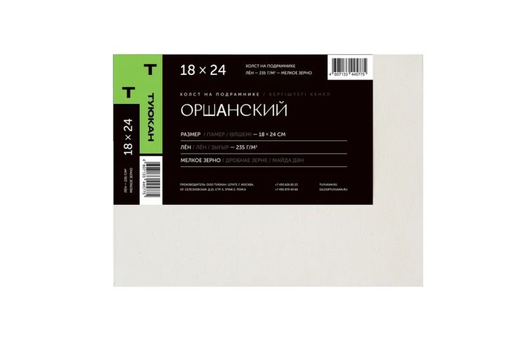 18х24 холст грунтованный оршанский мелкозернистый — PalitraMastera