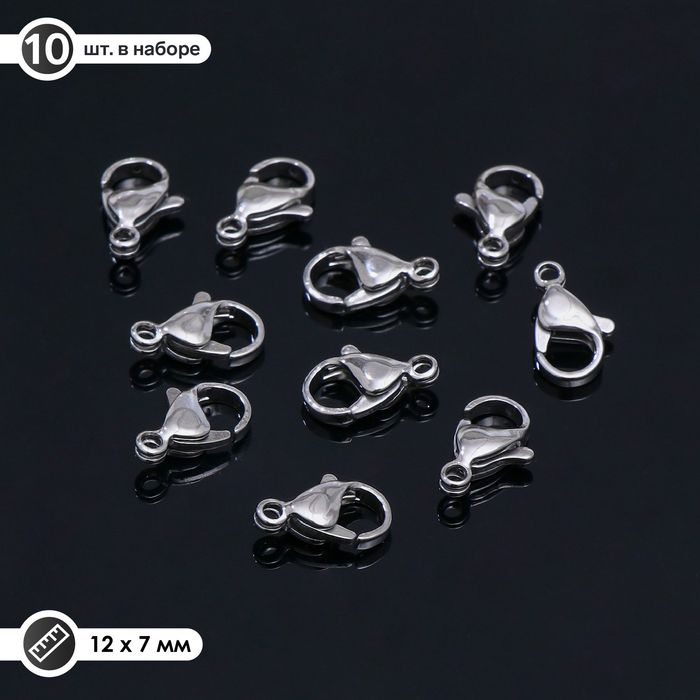 Замок-карабин 1 шт, 12*7 мм, нержавеющая сталь фото 1 — PalitraMastera