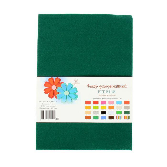 Фетр Soft зелёный, темный, 1 мм, 21х29.7 см, фото 1 — PalitraMastera