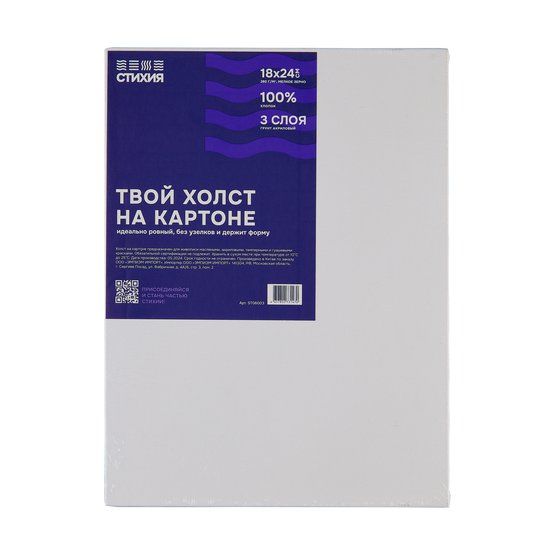 Холст на картоне &quot;Стихия&quot;, 18х24 см, 280 г/м2, 100% хлопок, акриловый грунт, среднее зерно — PalitraMastera