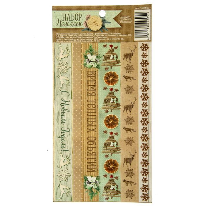 Набор декоративной клейкой ленты "Пряности и радости"  ,10,5 Х21 см   1455805 фото 1 — PalitraMastera