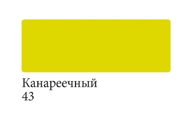 Сонет Аквамаркер, двусторонний, канареечный — PalitraMastera