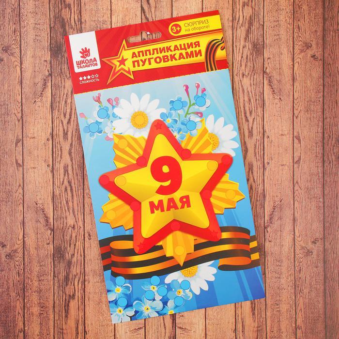 Аппликация пуговками &quot;9 Мая&quot; — PalitraMastera
