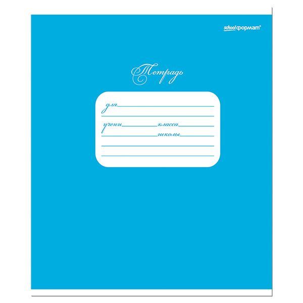 Тетрадь 18 л. кл. ОДНОТОННЫЕ мел. карт. ВД-лак — PalitraMastera