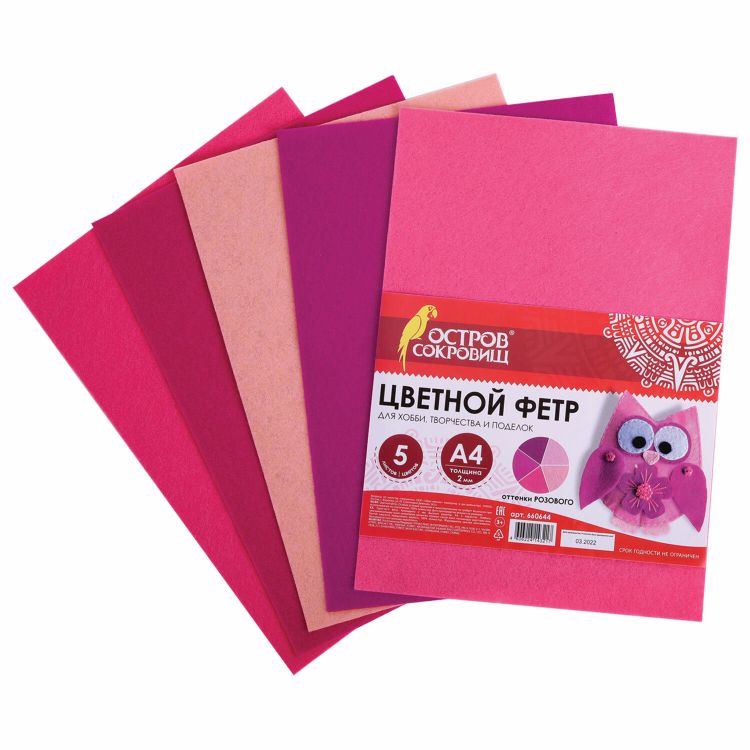 Цветной фетр для творчества А4 ОСТРОВ СОКРОВИЩ 5л., 5цв., толщ. 2мм, оттенки розов., 660644 — PalitraMastera
