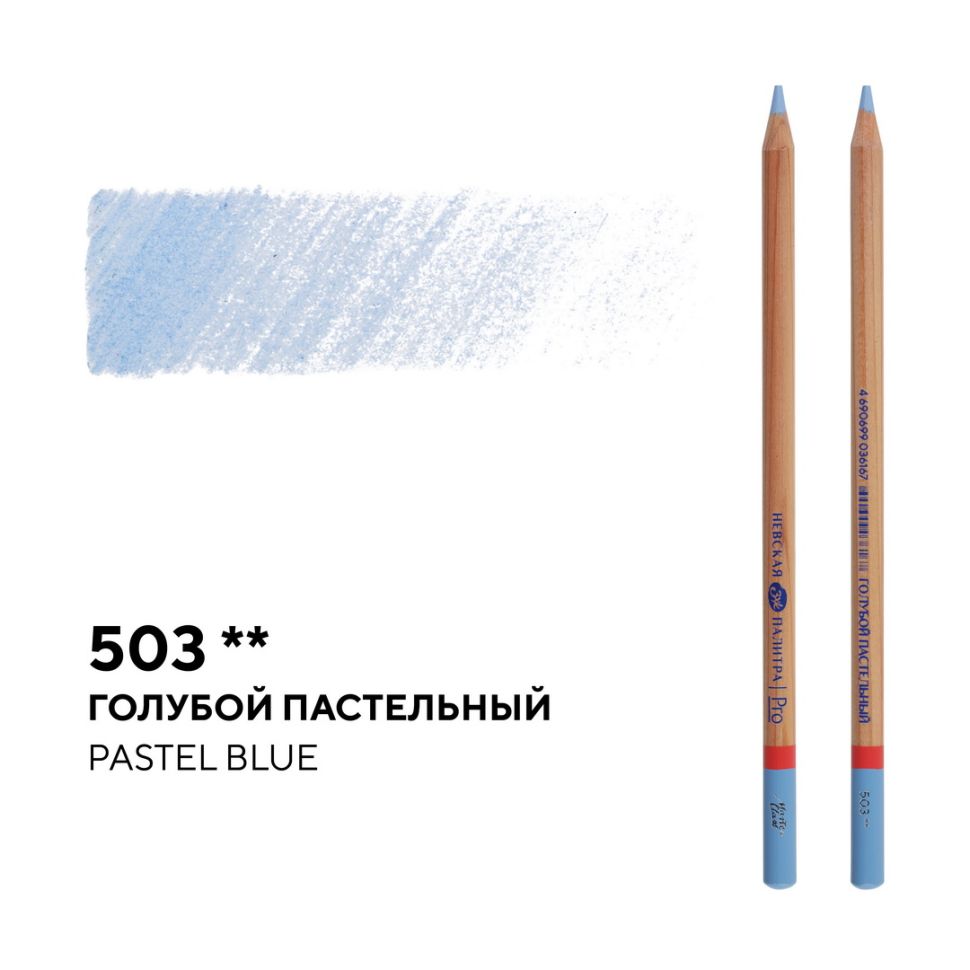 Карандаш профессиональный цветной "Мастер-класс" №503, голубой пастельный фото 1 &mdash; PalitraMastera