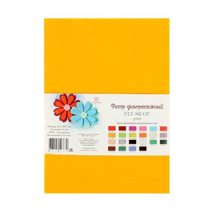 Фетр Soft дыня, мягкий, 2 мм, 21х29.7 см, — PalitraMastera