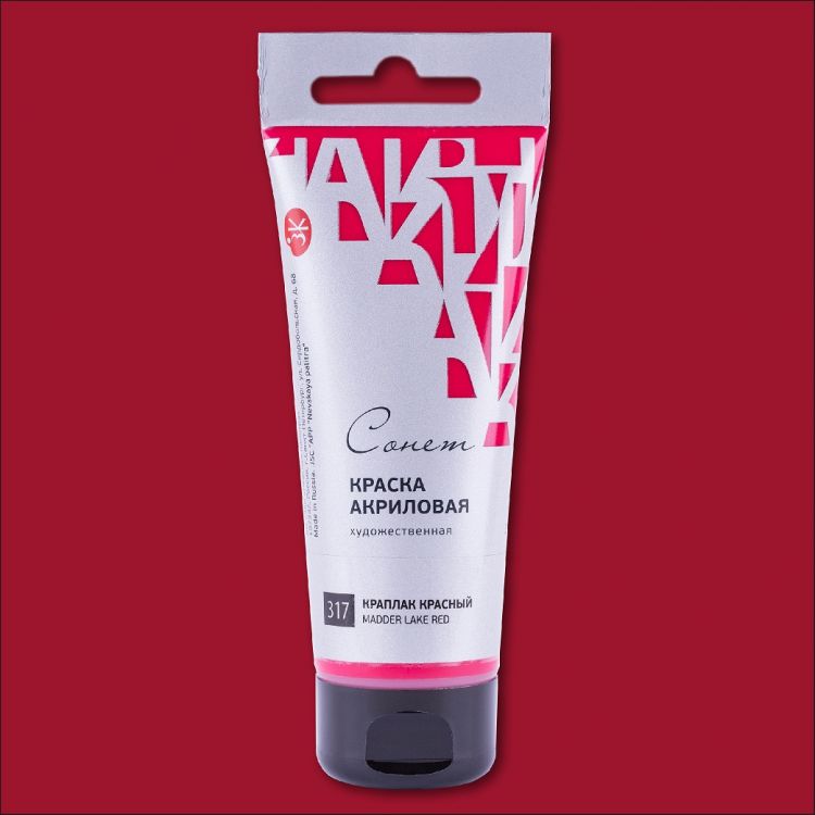 Краплак красный акрил Сонет 75 мл — PalitraMastera