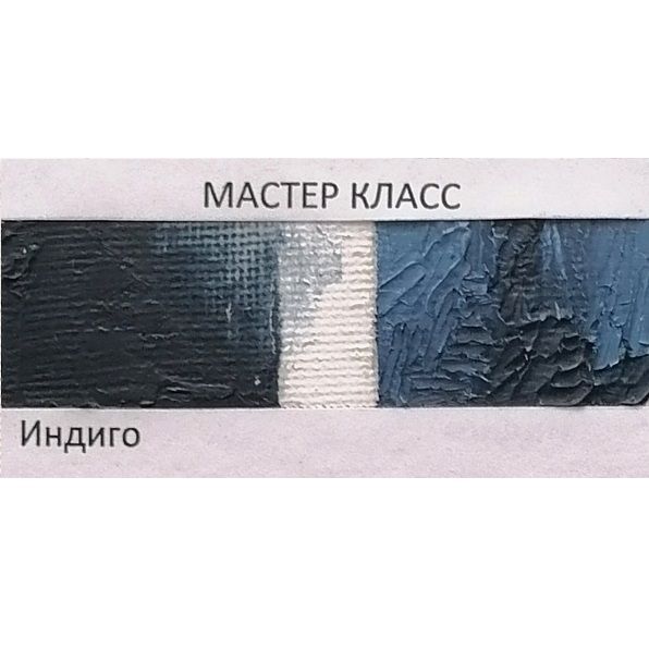 Индиго масло МК 46мл — PalitraMastera
