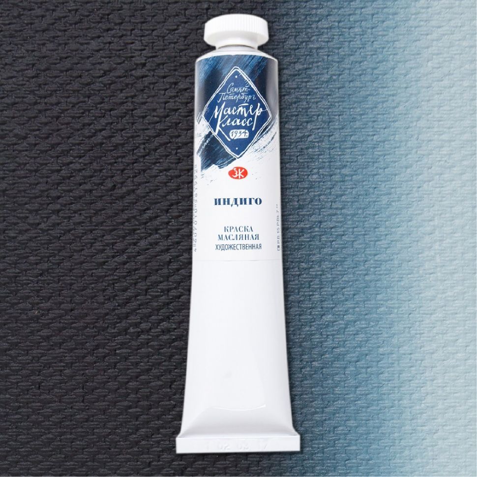 Индиго масло МК 46мл фото 1 — PalitraMastera