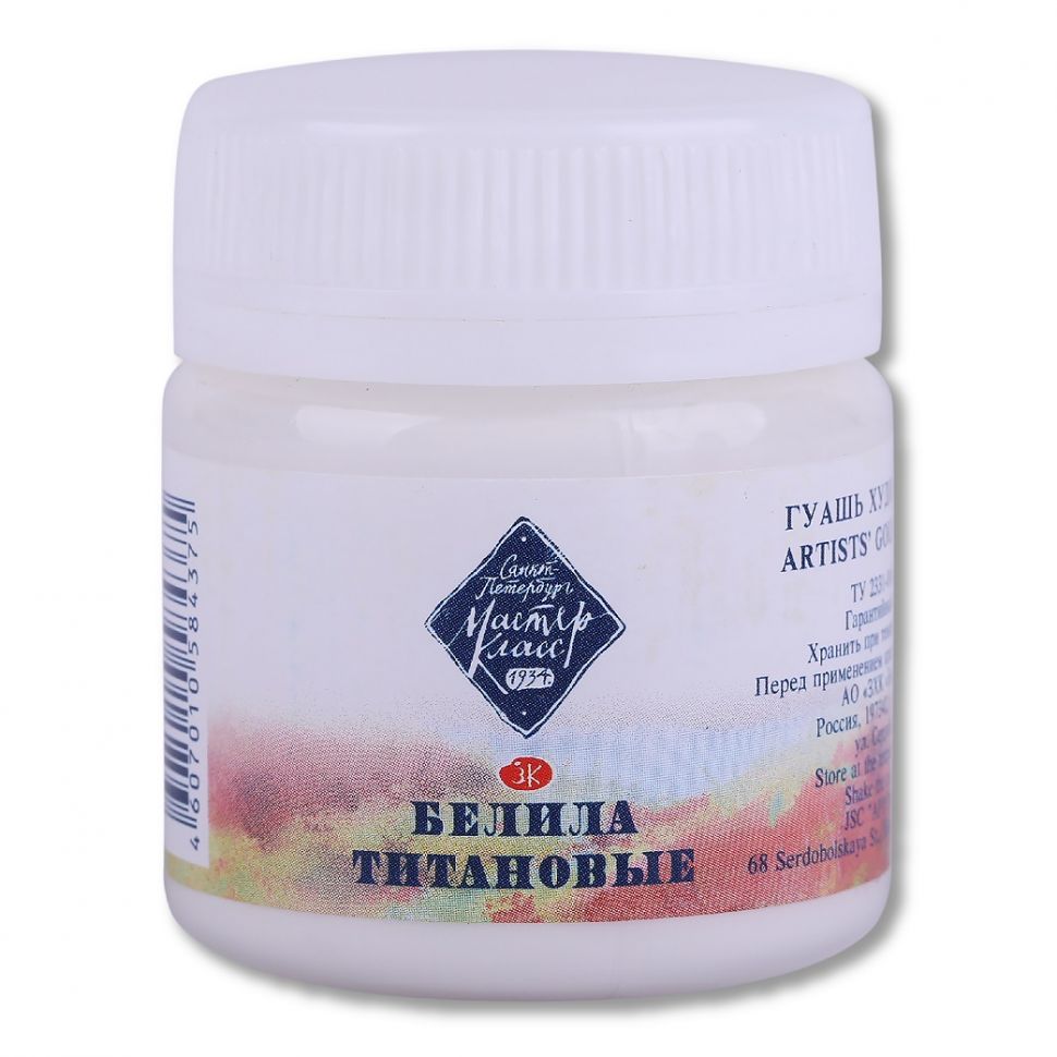 Белила титановые гуашь МК 40мл фото 1 — PalitraMastera