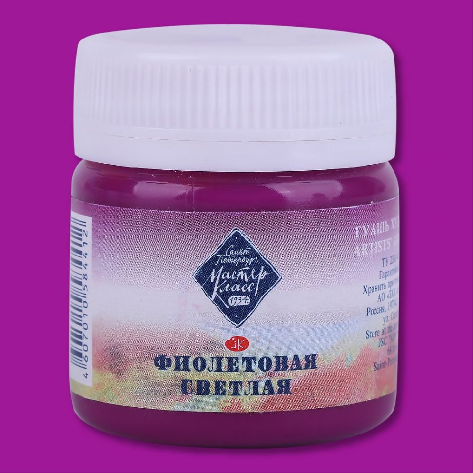 Фиолетовая светлая гуашь МК 40мл фото 1 — PalitraMastera
