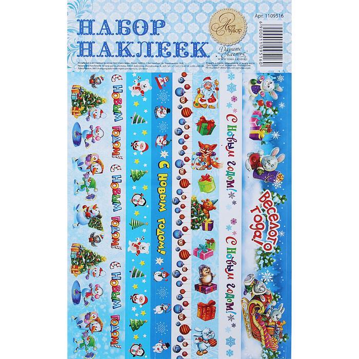 Набор декоративной клейкой ленты &quot;Персонажи&quot;,12,5 Х21 см   1109516 — PalitraMastera