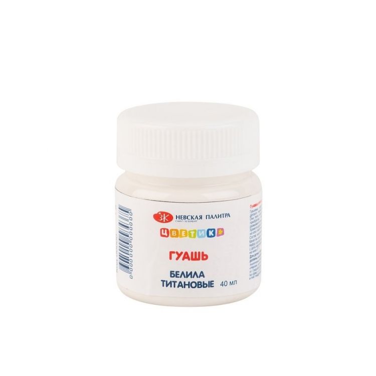 Цветик гуашь детская 40мл Белая — PalitraMastera