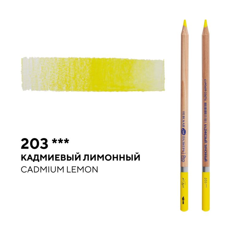Карандаш профессиональный акварельный &quot;Белые ночи&quot; №203, кадмиевый лимонный — PalitraMastera