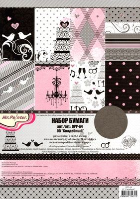 Бумага "Mr.Painter" Набор бумаги DPP-A4 21x29.7 см 05 "Свадебный" 1 лист &mdash; PalitraMastera