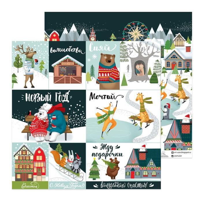 Бумага для скрапбукинга «Волшебный лес», 30,5* 30,5 см 180 гр/м фото 1 &mdash; PalitraMastera