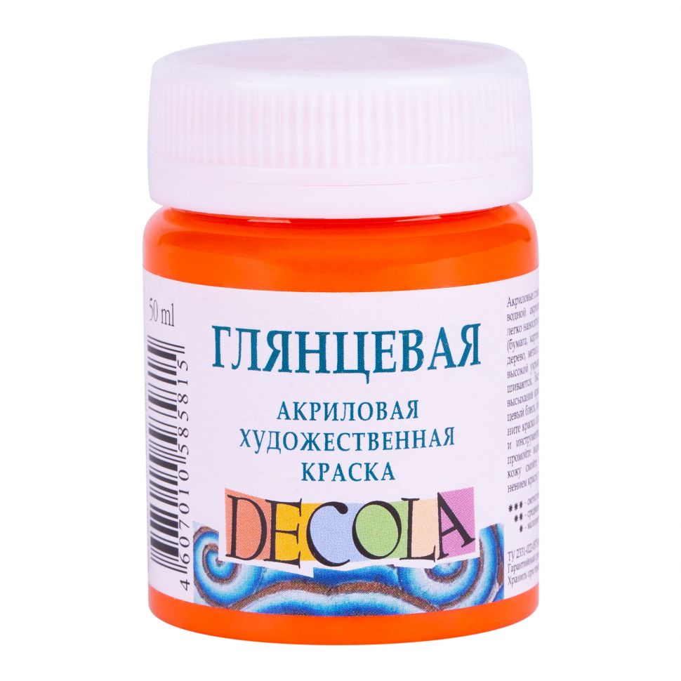 Оранжевая акрил глянцевый Декола 50мл фото 1 — PalitraMastera