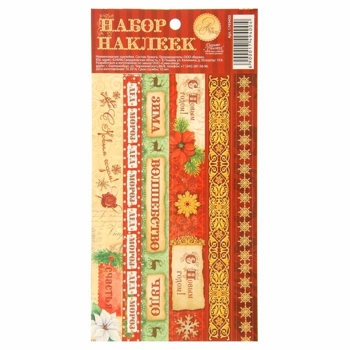 Набор декоративной клейкой ленты &quot;Новогодний панч&quot;10,5 Х21 см 1749400 — PalitraMastera