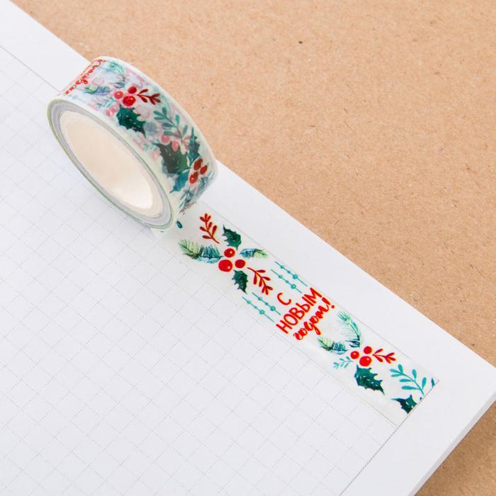 Декоративная клейкая лента &quot;Праздничные радости&quot;, 1,5 х10 м  2291123 — PalitraMastera