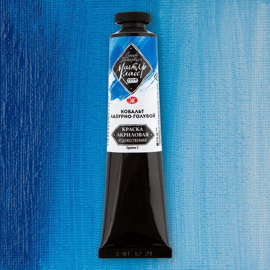 Кобальт лазурно-голубой акрил Мастер-Класс 46 мл NEW! фото 1 — PalitraMastera