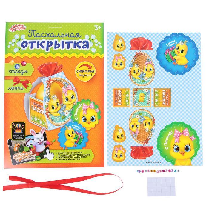 Набор для создания пасхальной открытки &quot;С праздником Пасхи&quot; + стразы, лента  1529794 — PalitraMastera