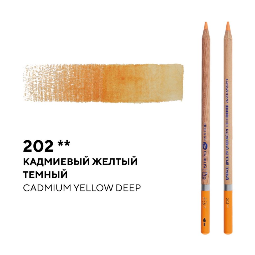 Карандаш профессиональный акварельный "Белые ночи" №202, кадмиевый желтый темный фото 1 — PalitraMastera