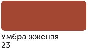 Акриловый маркер "Сонет", 2 мм, умбра жженая--- фото 1 — PalitraMastera